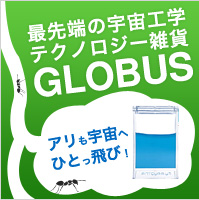 GLOBUS