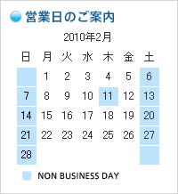 2010年02月の営業日