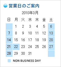 2010年03月の営業日