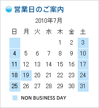 2010年07月の営業日