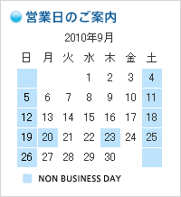 2010年09月の営業日
