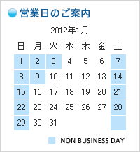 2012年01月の営業日