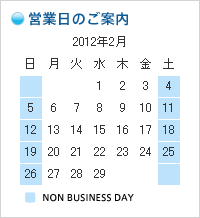 2012年02月の営業日