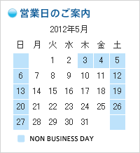 2012年05月の営業日