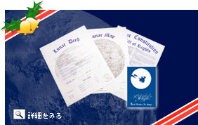 クリスマスに贈る「月の土地」～クリスマスカード付～
