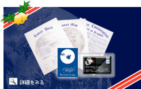 クリスマスにあげたい「月の土地」～オーナーシップカード＆クリスマスカード付