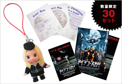 数量限定30セット