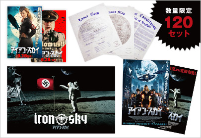 数量限定120セット