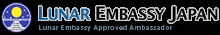 LUNAR EMBASSY JAPAN - Lunar Embassy Approved Ambassador