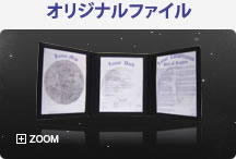 オリジナルファイル 
