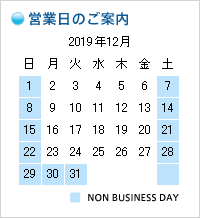 2019年12月の営業日