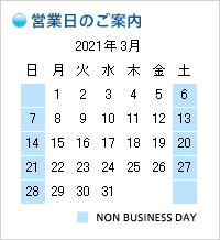 2021年03月の営業日