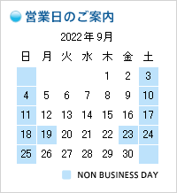 2022年09月の営業日