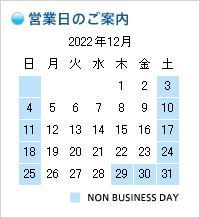 2022年12月の営業日