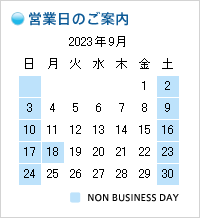 2023年09月の営業日