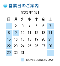 2023年10月の営業日