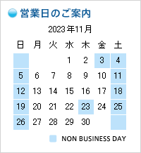 2023年11月の営業日