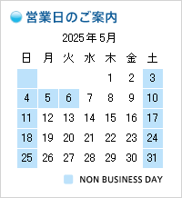 2025年05月の営業日