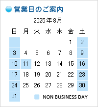 2025年08月の営業日