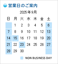 2025年09月の営業日