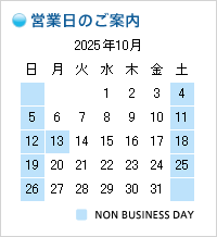 2025年10月の営業日