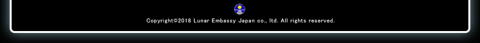 Copyright©2025 Lunar Embassy Japan co., ltd. All rights reserved.